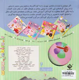 بگردون پیدا کن جلد دوم
